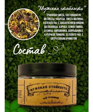 Seven Pinches Tea for real men - Buy Online on GoSupps.com