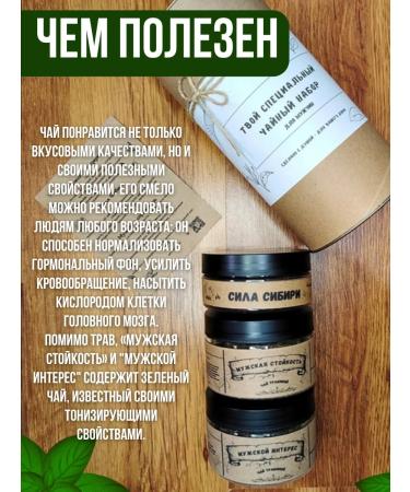 Seven Pinches Tea for real men - Buy Online on GoSupps.com