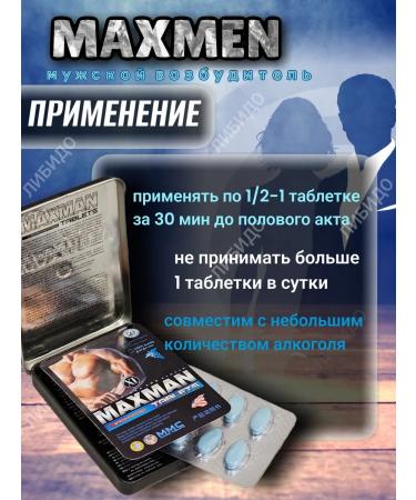 Maxman tablets for potency - Buy Online on GoSupps.com