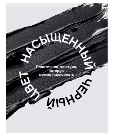 black ink Mascara Black 4d - Buy Online on GoSupps.com