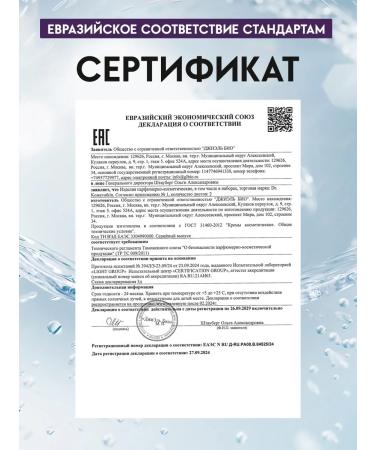 Dr Kozhevatkin Skin cream around the eyes of SEAREPAIR 15ML - Buy Online on GoSupps.com