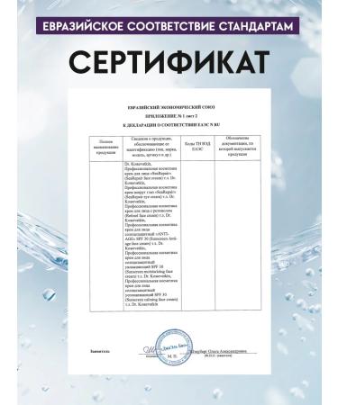 Dr Kozhevatkin Skin cream around the eyes of SEAREPAIR 15ML - Buy Online on GoSupps.com