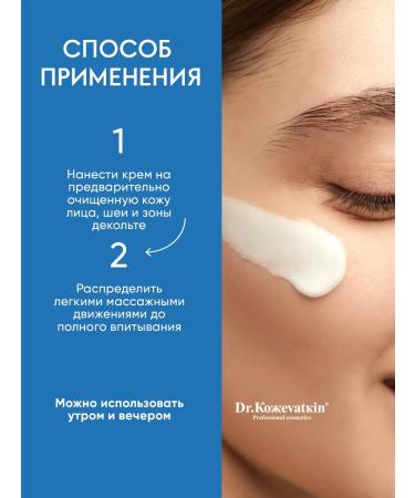 Dr Kozhevatkin Face cream The rejuvenating effect of Searepair 50ml - Buy Online on GoSupps.com