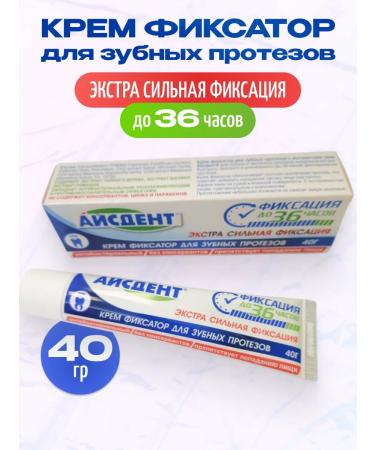 Polar Cream-fixer for dentures up to 36 hours 40 g