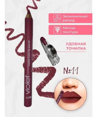 VIOLET Lip pencil brown matte 1 pc tone 11