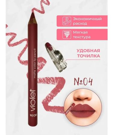 VIOLET Lip pencil brown matte 1 pc tone 11 - Buy Online on GoSupps.com