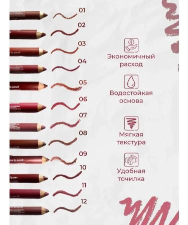 VIOLET Lip pencil brown matte 1 pc tone 11 - Buy Online on GoSupps.com