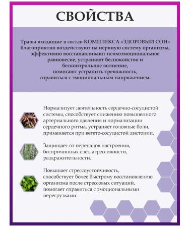 Drink the decoction Herbal collection Antistress Salting - Buy Online on GoSupps.com