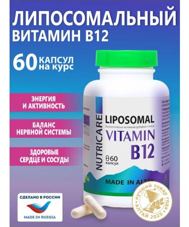 Altai traditions Liposomal vitamin B12 - methylcobalamin in capsules