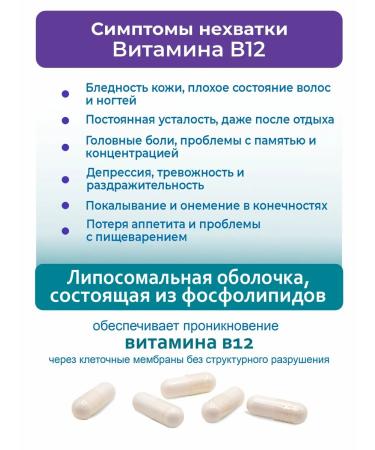 Altai traditions Liposomal vitamin B12 - methylcobalamin in capsules - Buy Online on GoSupps.com