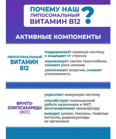 Altai traditions Liposomal vitamin B12 - methylcobalamin in capsules - Buy Online on GoSupps.com