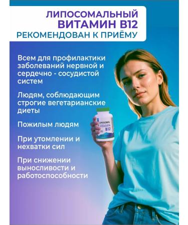 Altai traditions Liposomal vitamin B12 - methylcobalamin in capsules - Buy Online on GoSupps.com