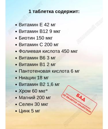 Doppelherz Vitamins for patients with diabetes 1Up.x60Tab - Buy Online on GoSupps.com