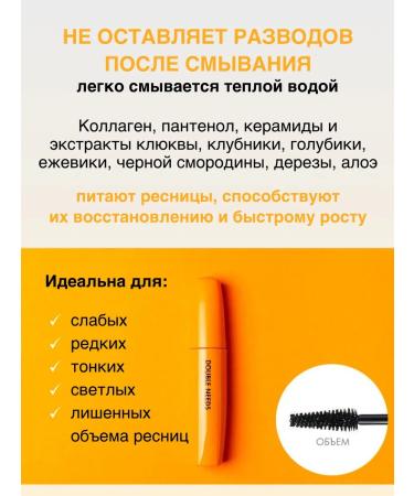 Tony Moly Mascara volumetric Double NEEDS PANG PANG MASCARA 01 - Buy Online on GoSupps.com