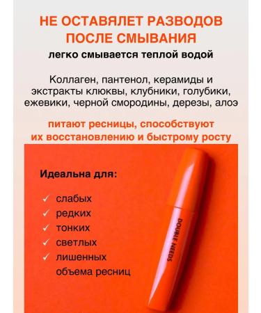 Tony Moly Eye for eyelashes lengthening Double NEEDS PANG PANG MASCARA 03 - Buy Online on GoSupps.com