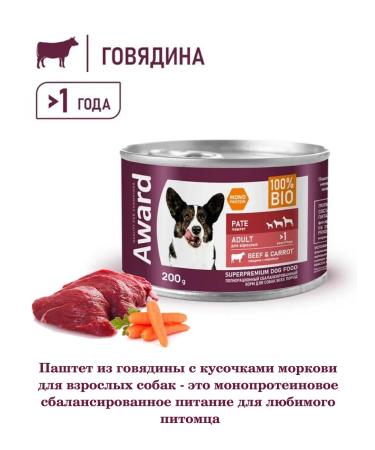 AWARD Wet feed for adult dogs 200g. 6 pcs - Buy Online on GoSupps.com