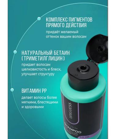 UNIGUESS Shampoo shaving for hair 10.26 yellowness neutralizer - Buy Online on GoSupps.com