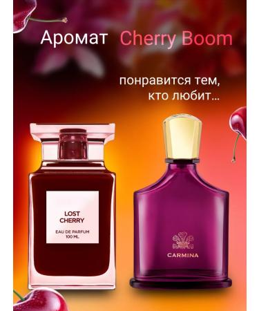 AUGENBLICK Cream for body and hands perfumed Cherry Boom - Buy Online on GoSupps.com