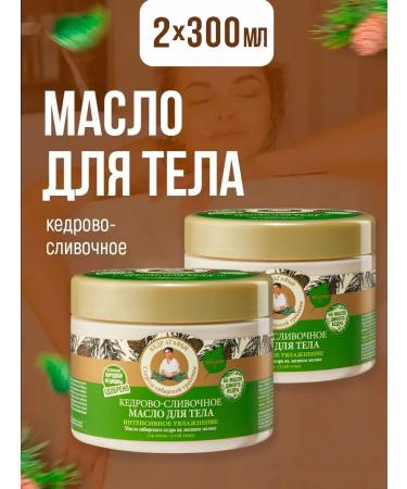 Grandma Agafia's Recipes Cream for body oil cedar-cream 2 pcs