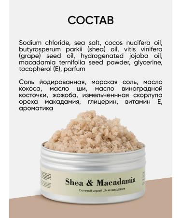 BeSage Body scrub anti -cellulite moisturizing salt with oils - Buy Online on GoSupps.com