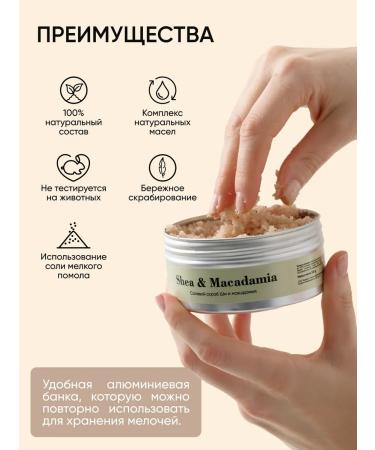 BeSage Body scrub anti -cellulite moisturizing salt with oils - Buy Online on GoSupps.com