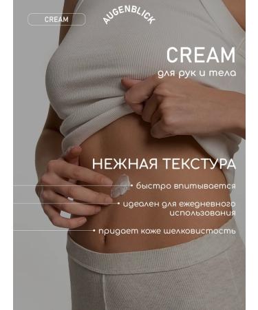 AUGENBLICK Cream for body and hands perfumed Blooming Amber - Buy Online on GoSupps.com