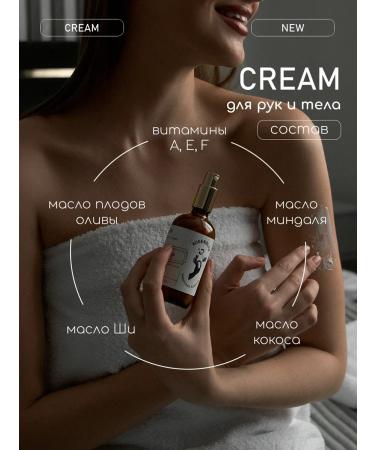 AUGENBLICK Cream for body and hands perfumed Altay Forest - Buy Online on GoSupps.com