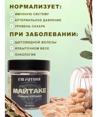 Natural harvest Metake Capsules Vitamins for women - Buy Online on GoSupps.com