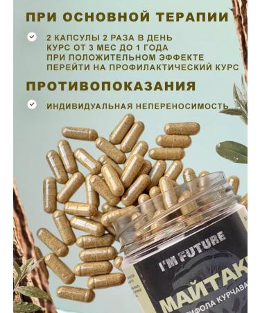 Natural harvest Metake Capsules Vitamins for women - Buy Online on GoSupps.com