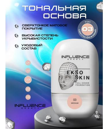 Influence Beauty Tonal cream with a high degree of coating EKSO SKIN vol. 03