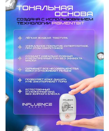 Influence Beauty Tonal cream with a high degree of coating EKSO SKIN vol. 03 - Buy Online on GoSupps.com