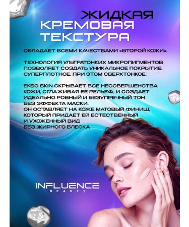 Influence Beauty Tonal cream with a high degree of coating EKSO SKIN vol. 03 - Buy Online on GoSupps.com