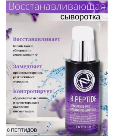 Amina BEAUTY cosmetics Anti -aging Korean serum with peptides - Buy Online on GoSupps.com