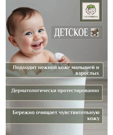 CLEVEROSSA Milk -solid children's soap for swimming 4pcs - Buy Online on GoSupps.com