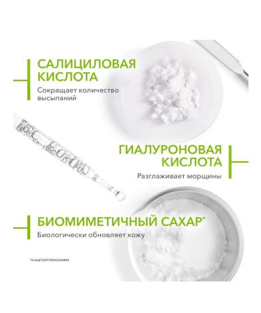 Bioderma Serum against imperfections is post -acne wrinkles - Buy Online on GoSupps.com