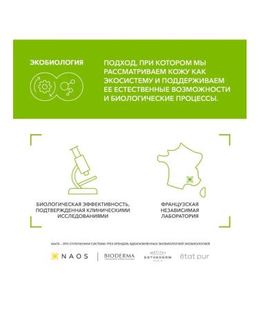 Bioderma Serum against imperfections is post -acne wrinkles - Buy Online on GoSupps.com