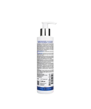 ARAVIA Cleansing gel - Buy Online on GoSupps.com