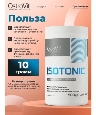 OstroVit Isotonic powder 500g ISOTONIC + BCAA L Carminin Glutamine - Buy Online on GoSupps.com