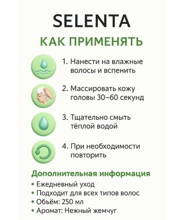 Selenta Shampoo restoring 2pcs - Buy Online on GoSupps.com