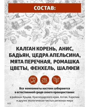 EthnoWorld Tinctures for moonshine Erofeich from 5 liters! - Buy Online on GoSupps.com