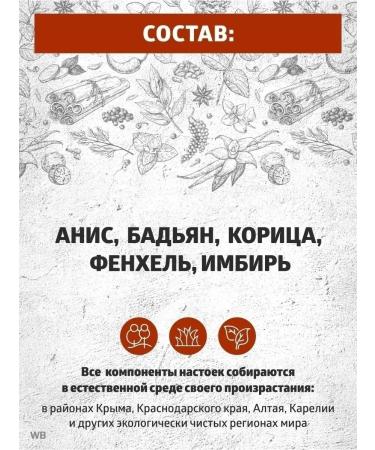 EthnoWorld Tinctures for moonshine and herbs of sambuca Italian from 5 liters - Buy Online on GoSupps.com