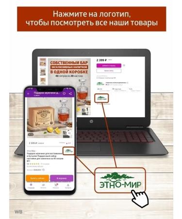 EthnoWorld Tinctures for moonshine and herbs of sambuca Italian from 5 liters - Buy Online on GoSupps.com