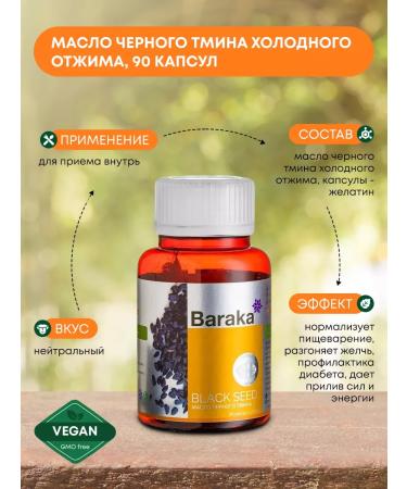 Baraka Black cumin oil in capsules 90 pcs