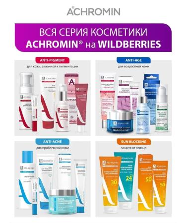 Achromin Whitening and moisturizing mask - Buy Online on GoSupps.com