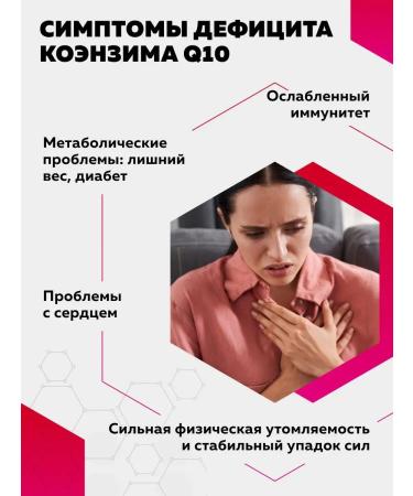 Fortevit Coenzyme vitamins Q10 - Buy Online on GoSupps.com