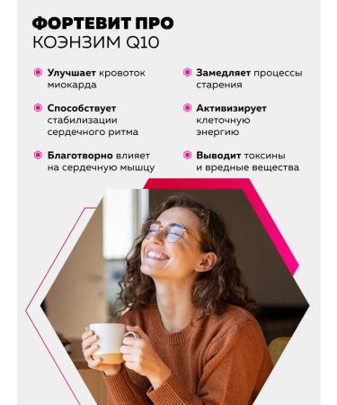 Fortevit Coenzyme vitamins Q10 - Buy Online on GoSupps.com