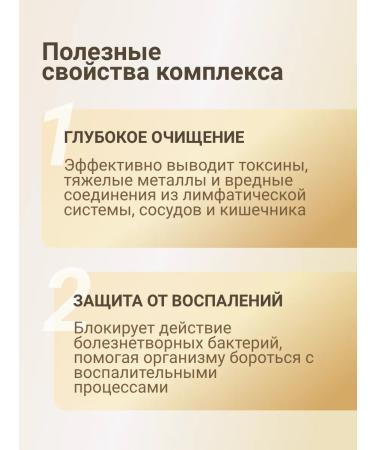 Russian roots CLASS CLEAL LIMPHA Detox for weight loss lymphodrenaeus - Buy Online on GoSupps.com