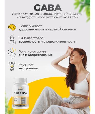 VitaMeal Gaba Subject to sleep from stress - Buy Online on GoSupps.com