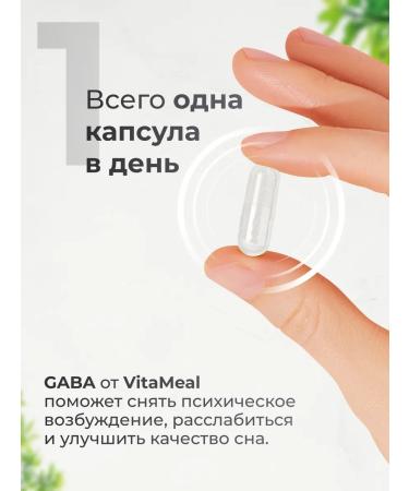 VitaMeal Gaba Subject to sleep from stress - Buy Online on GoSupps.com