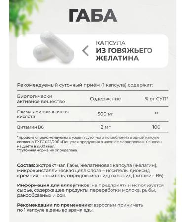 VitaMeal Gaba Subject to sleep from stress - Buy Online on GoSupps.com